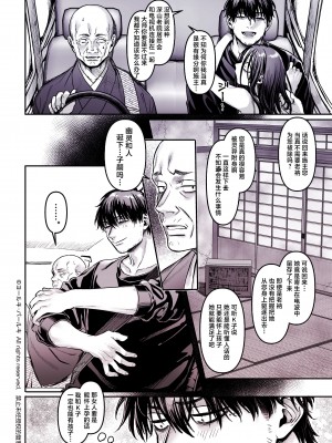 [ヨールキ・パールキ (露々々木もげら)] K子と病みおじ・食 ／ 総集編&nbsp;&nbsp;[鬼畜王汉化组]_0334