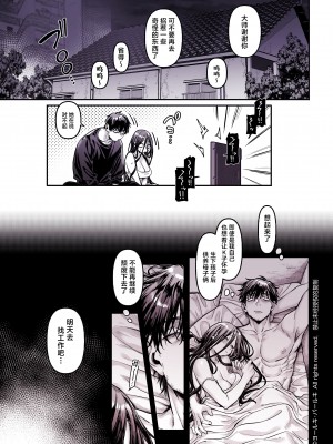 [ヨールキ・パールキ (露々々木もげら)] K子と病みおじ・食 ／ 総集編&nbsp;&nbsp;[鬼畜王汉化组]_0335