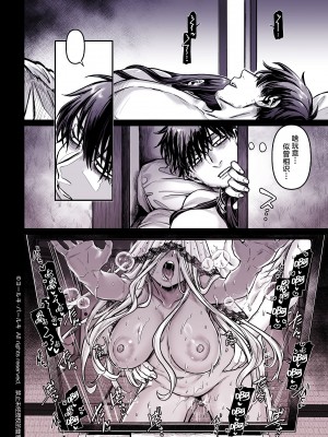 [ヨールキ・パールキ (露々々木もげら)] K子と病みおじ・食 ／ 総集編&nbsp;&nbsp;[鬼畜王汉化组]_0336