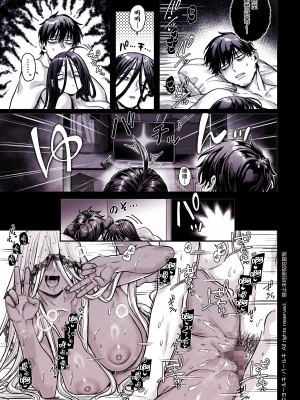 [ヨールキ・パールキ (露々々木もげら)] K子と病みおじ・食 ／ 総集編&nbsp;&nbsp;[鬼畜王汉化组]_0337