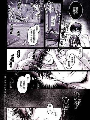 [ヨールキ・パールキ (露々々木もげら)] K子と病みおじ・食 ／ 総集編&nbsp;&nbsp;[鬼畜王汉化组]_0338