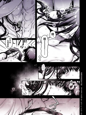 [ヨールキ・パールキ (露々々木もげら)] K子と病みおじ・食 ／ 総集編&nbsp;&nbsp;[鬼畜王汉化组]_0339