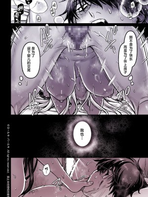 [ヨールキ・パールキ (露々々木もげら)] K子と病みおじ・食 ／ 総集編&nbsp;&nbsp;[鬼畜王汉化组]_0342