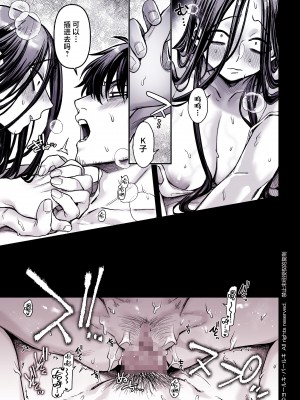 [ヨールキ・パールキ (露々々木もげら)] K子と病みおじ・食 ／ 総集編&nbsp;&nbsp;[鬼畜王汉化组]_0343