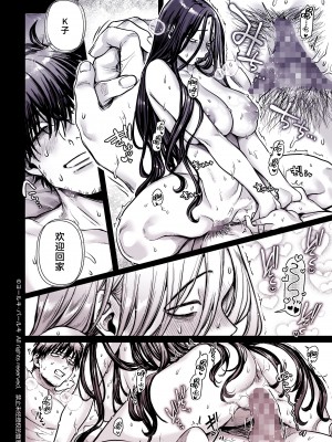 [ヨールキ・パールキ (露々々木もげら)] K子と病みおじ・食 ／ 総集編&nbsp;&nbsp;[鬼畜王汉化组]_0344