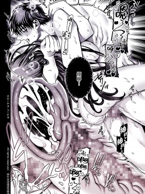 [ヨールキ・パールキ (露々々木もげら)] K子と病みおじ・食 ／ 総集編&nbsp;&nbsp;[鬼畜王汉化组]_0352