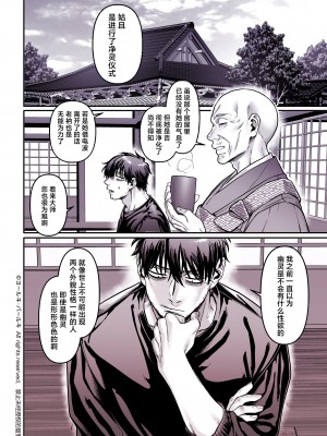 [ヨールキ・パールキ (露々々木もげら)] K子と病みおじ・食 ／ 総集編&nbsp;&nbsp;[鬼畜王汉化组]_0354