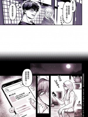 [ヨールキ・パールキ (露々々木もげら)] K子と病みおじ・食 ／ 総集編&nbsp;&nbsp;[鬼畜王汉化组]_0355