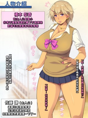 [もんもんプロブレム (横十輔)] 幼なじみ♀にお願い「初体験♂ヤらせてくれ!」_081_079