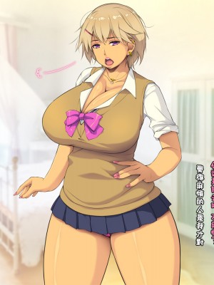 [もんもんプロブレム (横十輔)] 幼なじみ♀にお願い「初体験♂ヤらせてくれ!」_082_080