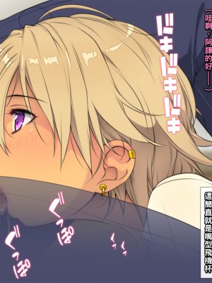 [もんもんプロブレム (横十輔)] 幼なじみ♀にお願い「初体験♂ヤらせてくれ!」_101_099