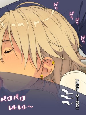 [もんもんプロブレム (横十輔)] 幼なじみ♀にお願い「初体験♂ヤらせてくれ!」_102_100