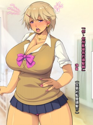 [もんもんプロブレム (横十輔)] 幼なじみ♀にお願い「初体験♂ヤらせてくれ!」_105_103