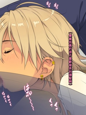 [もんもんプロブレム (横十輔)] 幼なじみ♀にお願い「初体験♂ヤらせてくれ!」_107_105