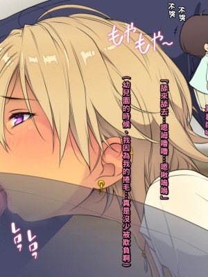 [もんもんプロブレム (横十輔)] 幼なじみ♀にお願い「初体験♂ヤらせてくれ!」_108_106