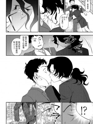 [くまのとおる] 私の理想のご主人様 (COMIC ペンギンクラブ 2021年1月号) [中国翻訳] [DL版]_02