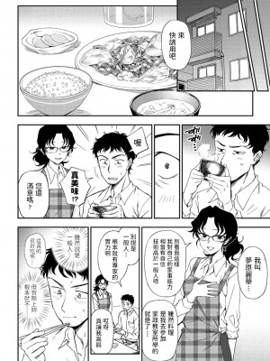 [くまのとおる] 私の理想のご主人様 (COMIC ペンギンクラブ 2021年1月号) [中国翻訳] [DL版]_04