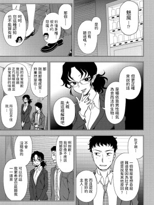 [くまのとおる] 私の理想のご主人様 (COMIC ペンギンクラブ 2021年1月号) [中国翻訳] [DL版]_05