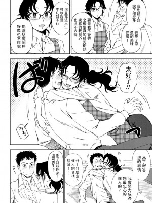 [くまのとおる] 私の理想のご主人様 (COMIC ペンギンクラブ 2021年1月号) [中国翻訳] [DL版]_10