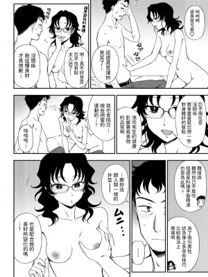 [くまのとおる] 私の理想のご主人様 (COMIC ペンギンクラブ 2021年1月号) [中国翻訳] [DL版]_12