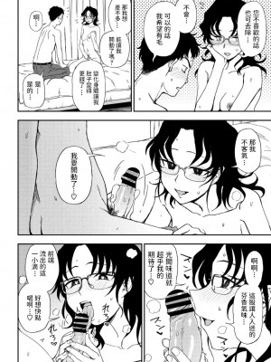 [くまのとおる] 私の理想のご主人様 (COMIC ペンギンクラブ 2021年1月号) [中国翻訳] [DL版]_14