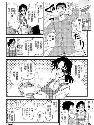 [くまのとおる] 私の理想のご主人様 (COMIC ペンギンクラブ 2021年1月号) [中国翻訳] [DL版]_24