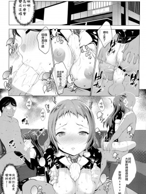 [CE家族社] (C86) [七つの鍵穴 (七鍵智志)] ANA RISE (ラブライブ!)_CE_623_005