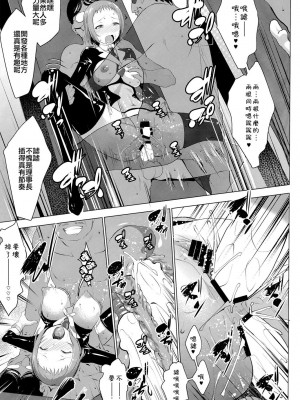 [CE家族社] (C86) [七つの鍵穴 (七鍵智志)] ANA RISE (ラブライブ!)_CE_623_019