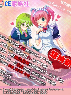 [CE家族社] (C86) [七つの鍵穴 (七鍵智志)] ANA RISE (ラブライブ!)_CE_623_027