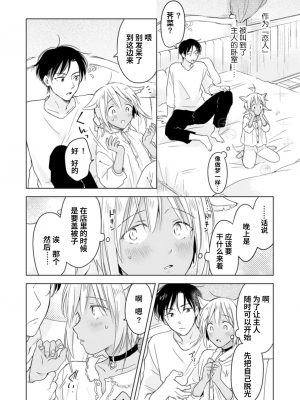 [もげたま (田中森よこた)] 恋するけものは恋をしらない 後編 [绅士仓库汉化] [Digital]_068