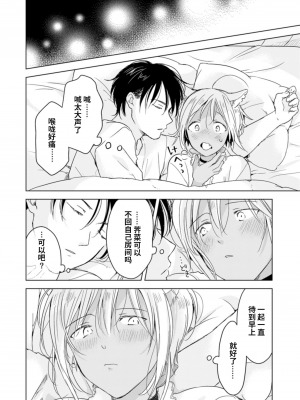 [もげたま (田中森よこた)] 恋するけものは恋をしらない 後編 [绅士仓库汉化] [Digital]_090