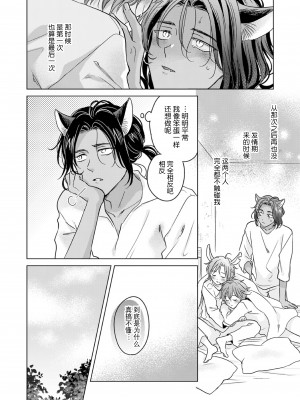 [もげたま (田中森よこた)] 獣のごちそう、おかわり [逃亡者×真不可视汉化组] [Digital]_kemonono_gochisou_okawari_014