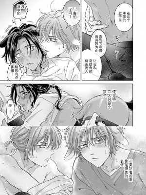 [もげたま (田中森よこた)] 獣のごちそう、おかわり [逃亡者×真不可视汉化组] [Digital]_kemonono_gochisou_okawari_059