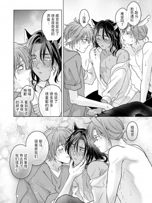 [もげたま (田中森よこた)] 獣のごちそう、おかわり [逃亡者×真不可视汉化组] [Digital]_kemonono_gochisou_okawari_082