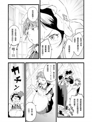 [無修正] [東出イロドリ] Train My Maid (COMIC 失楽天 2020年2月号) [SChou汉化]_02