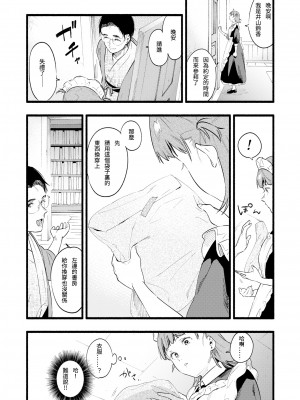 [無修正] [東出イロドリ] Train My Maid (COMIC 失楽天 2020年2月号) [SChou汉化]_06