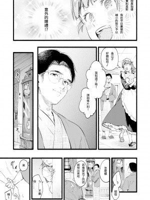 [無修正] [東出イロドリ] Train My Maid (COMIC 失楽天 2020年2月号) [SChou汉化]_07