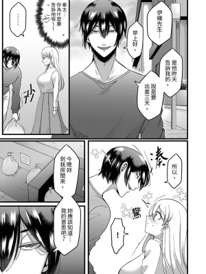 [相川めるお] 「拒否権なんてないんだよ」旦那の親友に寝取られる人妻｜「妳沒有資格拒絕我」人妻慘遭老公的好友NTR [中国翻訳]_059