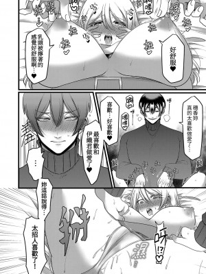 [相川めるお] 「拒否権なんてないんだよ」旦那の親友に寝取られる人妻｜「妳沒有資格拒絕我」人妻慘遭老公的好友NTR [中国翻訳]_153