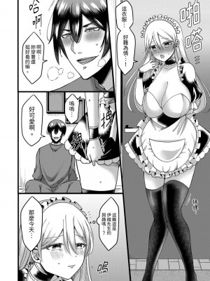 [相川めるお] 「拒否権なんてないんだよ」旦那の親友に寝取られる人妻｜「妳沒有資格拒絕我」人妻慘遭老公的好友NTR [中国翻訳]_062