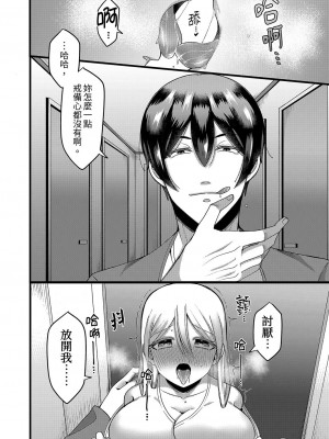 [相川めるお] 「拒否権なんてないんだよ」旦那の親友に寝取られる人妻｜「妳沒有資格拒絕我」人妻慘遭老公的好友NTR [中国翻訳]_037