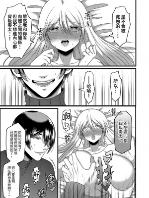 [相川めるお] 「拒否権なんてないんだよ」旦那の親友に寝取られる人妻｜「妳沒有資格拒絕我」人妻慘遭老公的好友NTR [中国翻訳]_150