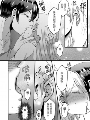 [相川めるお] 「拒否権なんてないんだよ」旦那の親友に寝取られる人妻｜「妳沒有資格拒絕我」人妻慘遭老公的好友NTR [中国翻訳]_039