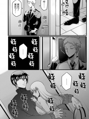 [相川めるお] 「拒否権なんてないんだよ」旦那の親友に寝取られる人妻｜「妳沒有資格拒絕我」人妻慘遭老公的好友NTR [中国翻訳]_141