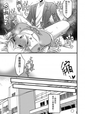 [相川めるお] 「拒否権なんてないんだよ」旦那の親友に寝取られる人妻｜「妳沒有資格拒絕我」人妻慘遭老公的好友NTR [中国翻訳]_113