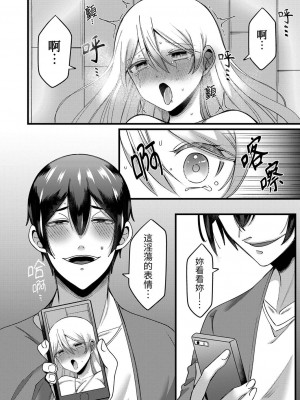 [相川めるお] 「拒否権なんてないんだよ」旦那の親友に寝取られる人妻｜「妳沒有資格拒絕我」人妻慘遭老公的好友NTR [中国翻訳]_051