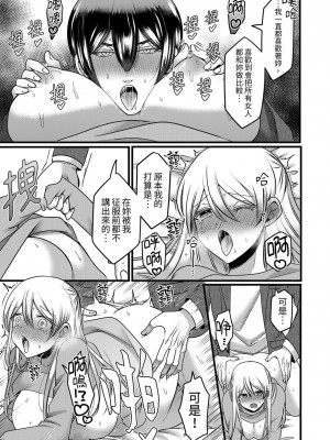 [相川めるお] 「拒否権なんてないんだよ」旦那の親友に寝取られる人妻｜「妳沒有資格拒絕我」人妻慘遭老公的好友NTR [中国翻訳]_123