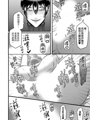 [相川めるお] 「拒否権なんてないんだよ」旦那の親友に寝取られる人妻｜「妳沒有資格拒絕我」人妻慘遭老公的好友NTR [中国翻訳]_157