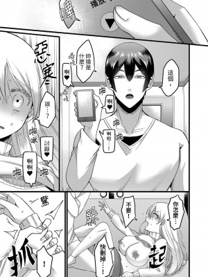 [相川めるお] 「拒否権なんてないんだよ」旦那の親友に寝取られる人妻｜「妳沒有資格拒絕我」人妻慘遭老公的好友NTR [中国翻訳]_025