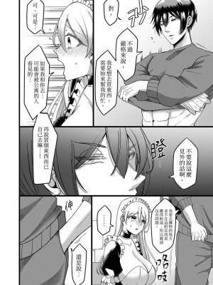 [相川めるお] 「拒否権なんてないんだよ」旦那の親友に寝取られる人妻｜「妳沒有資格拒絕我」人妻慘遭老公的好友NTR [中国翻訳]_085